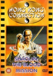 cover Shaolin Temple Strikes Back
